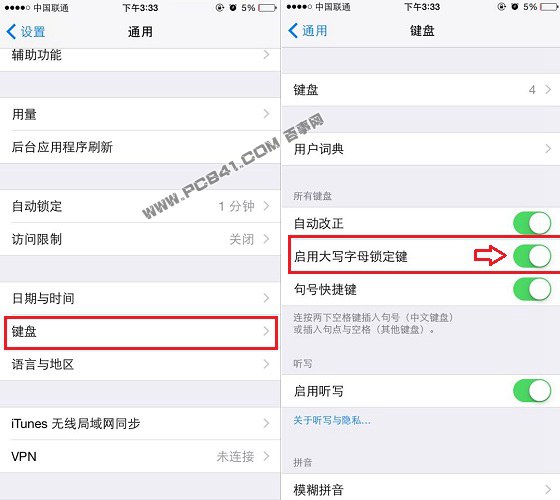 iPhone6連續輸入大寫字母方法