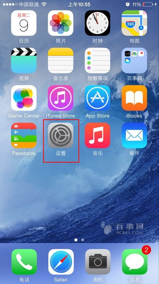 iPhone怎麼設置DNS iPhone6設置DNS教程