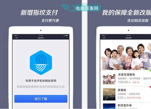 iPhone6支持支付寶指紋支付嗎？支付寶指紋支付設備匯