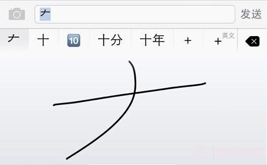 ios8“大”字寫不出來怎麼辦？ios8“大”字寫不出解決辦法