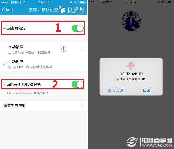 QQ指紋解鎖在哪 iPhone QQ指紋解鎖設置方法