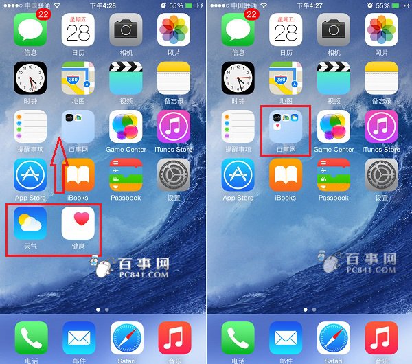 iPhone6怎麼創建桌面文件夾 iPhone6桌面圖標合並方法
