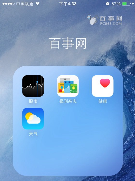 iPhone6怎麼創建桌面文件夾 iPhone6桌面圖標合並方法