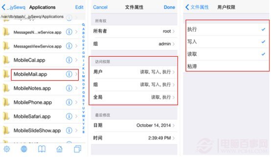 iOS 8.1如何優化？iOS 8.1優化攻略教程