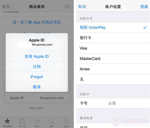 方便！中國用戶使用銀聯卡購買蘋果應用教程