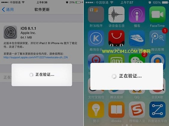 iOS8.1.1怎麼升級 iOS8.1升級iOS8.1.1圖文教程