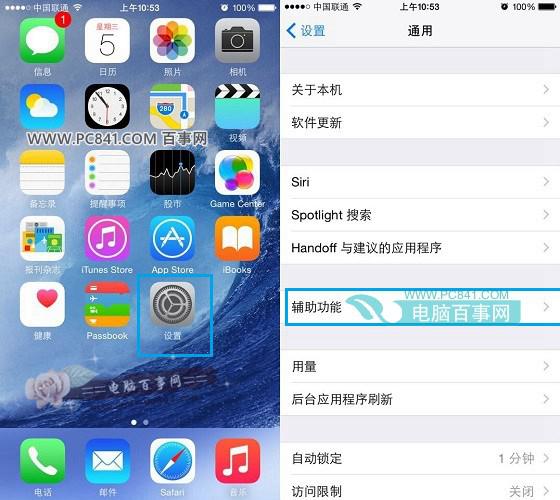 iPhone6 Plus小圓點怎麼開啟