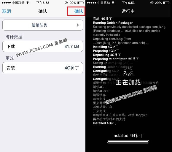 聯通版iPhone5s開啟4G A1528破解移動4G教程