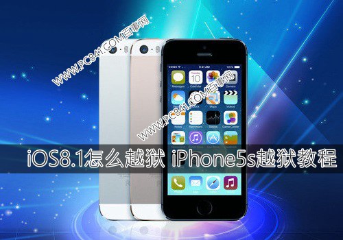 iOS8.1怎麼越獄 iPhone5s越獄教程