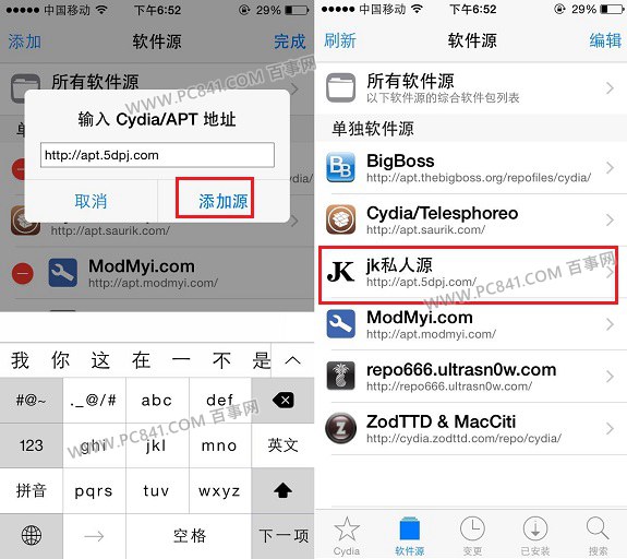 Cydia怎麼添加源 越獄iPhone5s添加Cydia源方法