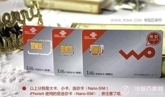 iPhone6使用的是Nano SIM迷你卡