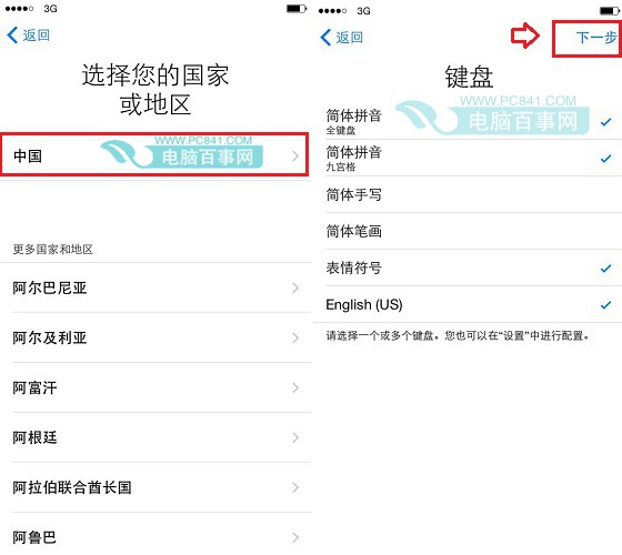 iPhone6激活教程步驟二