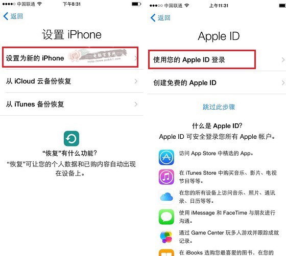 iPhone6激活教程步驟五