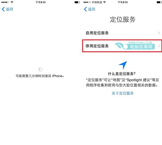 iPhone6激活教程步驟四