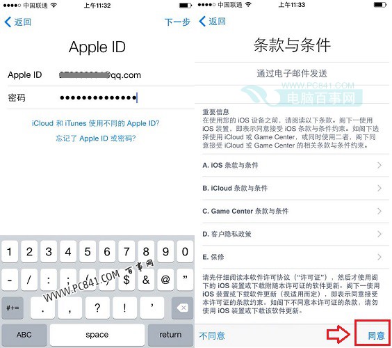 iPhone6激活教程步驟六