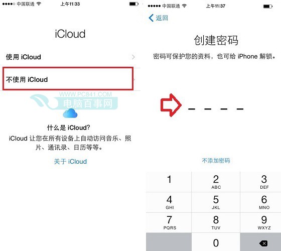 iPhone6激活教程步驟八