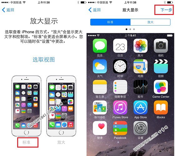 iPhone6激活教程步驟十二