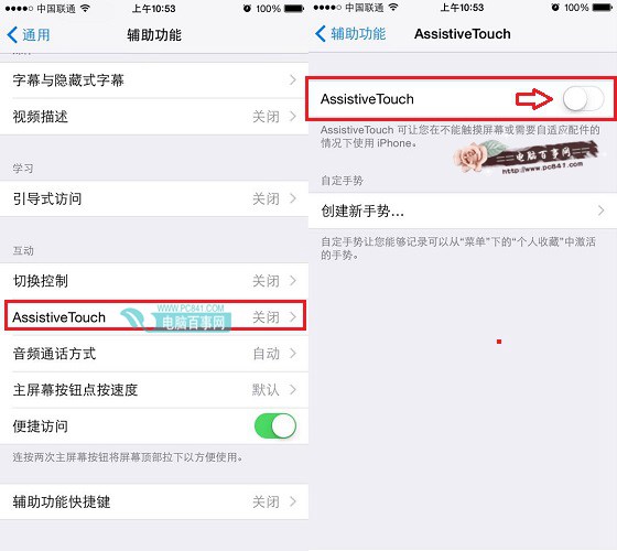 iPhone6小圓點怎麼設置 iPhone6打開小白點方法