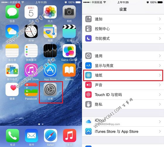 iPhone6怎麼換壁紙 iPhone6設置鎖屏壁紙與桌面壁紙方法