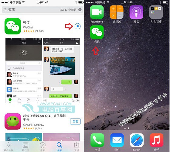 iPhone6下載安裝微信教程