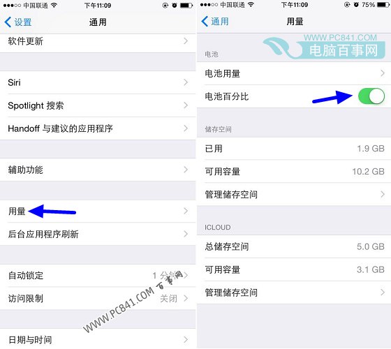 iPhone6電量百分比怎麼設置 iPhone6電池百分比顯示方法