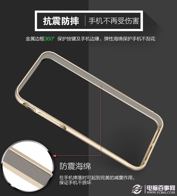 KYO蘋果iPhone6金屬邊框手機殼