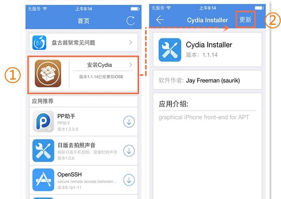 iOS8完美越獄設備安裝更新Cydia教程