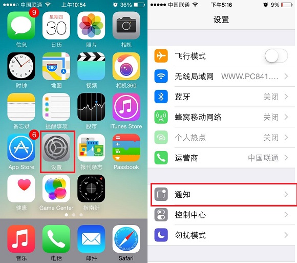 iOS8.1手機QQ鎖屏消息怎麼關閉？