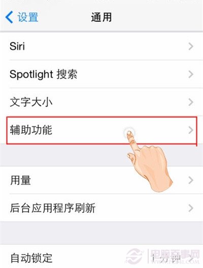 iOS8如何關機截圖？iOS8關機截圖教程