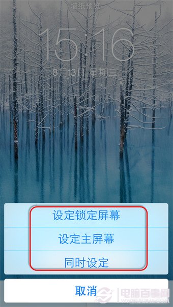 ios8怎麼換壁紙？ios8更換壁紙教程