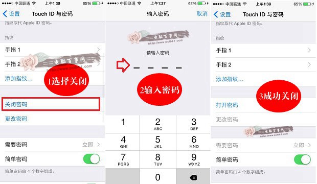 iOS8關閉Touch ID與密碼方法