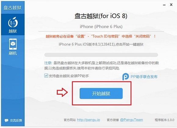 iPhone6 Plus完美越獄教程