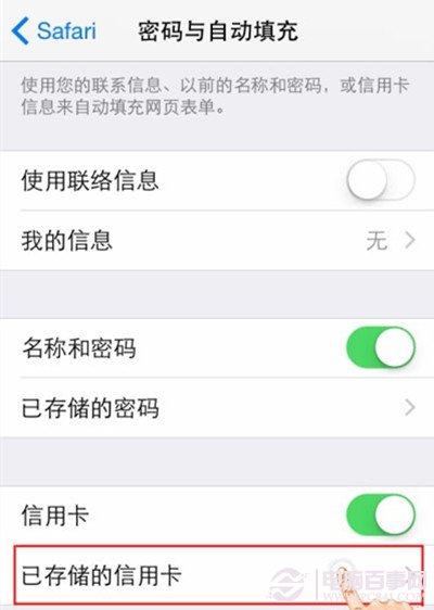 ios8如何准備添加信用卡號碼？ 相機掃描添加信用卡教程