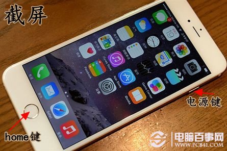 iPhone6怎麼截圖？iPhone6截屏方法