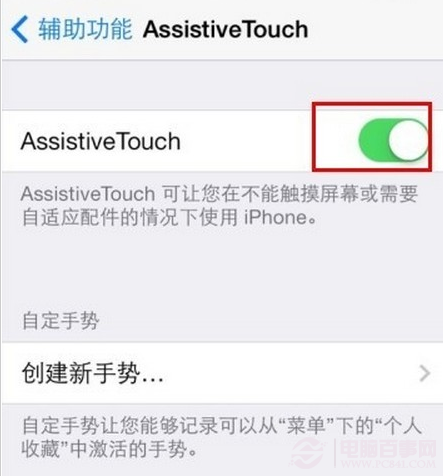 iPhone6怎麼截圖？iPhone6截屏方法