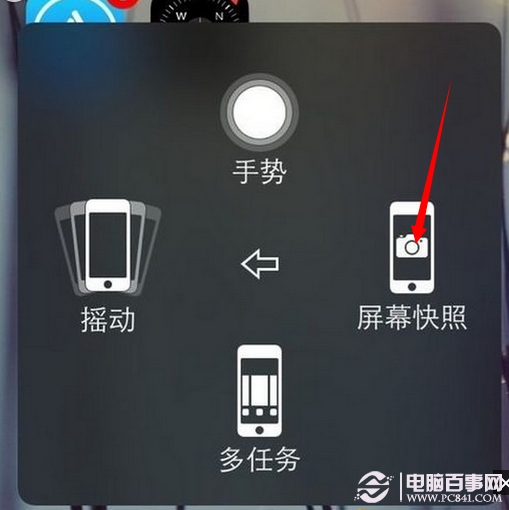 iPhone6怎麼截圖？iPhone6截屏方法