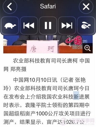 iOS8系統如何使用朗讀屏幕   iOS8系統啟動朗讀屏幕教程