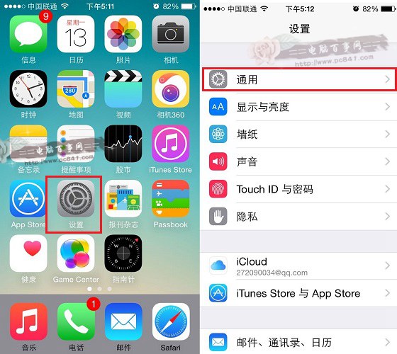 iPhone怎麼恢復出廠設置 iPhone6恢復出廠設置教程