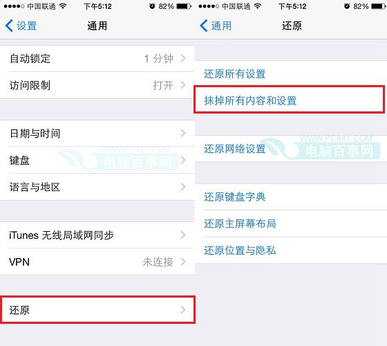 iPhone怎麼恢復出廠設置 iPhone6恢復出廠設置教程