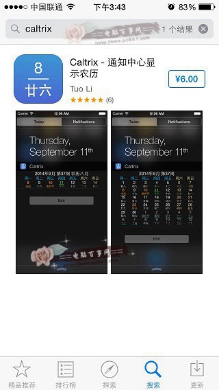 iOS8通知中心怎麼顯示日歷 iOS通知中心顯示農歷日歷方法