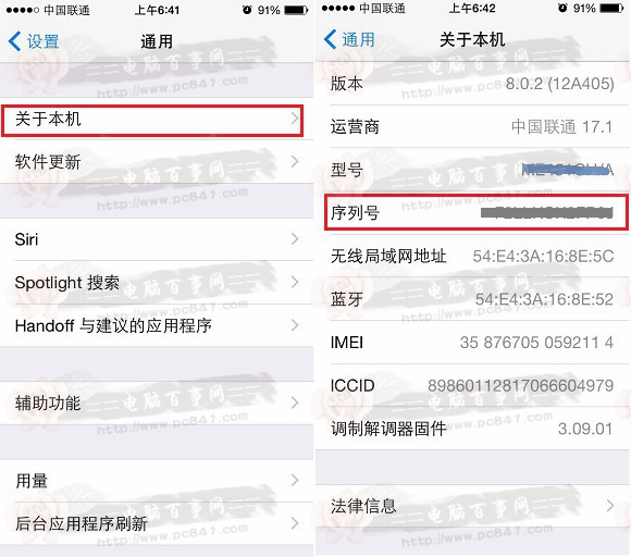 通過iPhone6序列號查詢真假