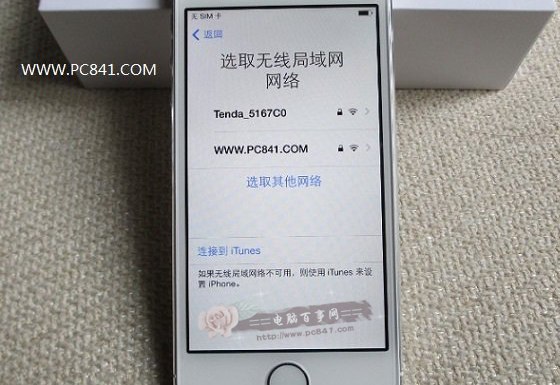 iPhone6怎麼激活 iPhone6激活教程步驟詳解