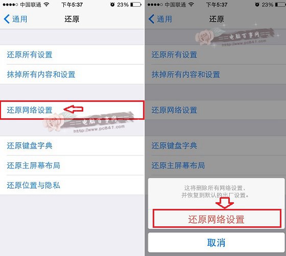 iOS8連WiFi慢怎麼辦 iOS Wifi不穩定的解決辦法