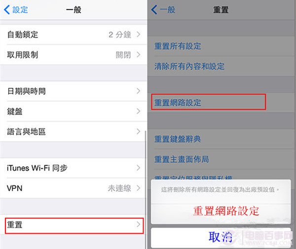 iOS 8如何快速連上WiFi?iOS 8加速連WiFi設置方法