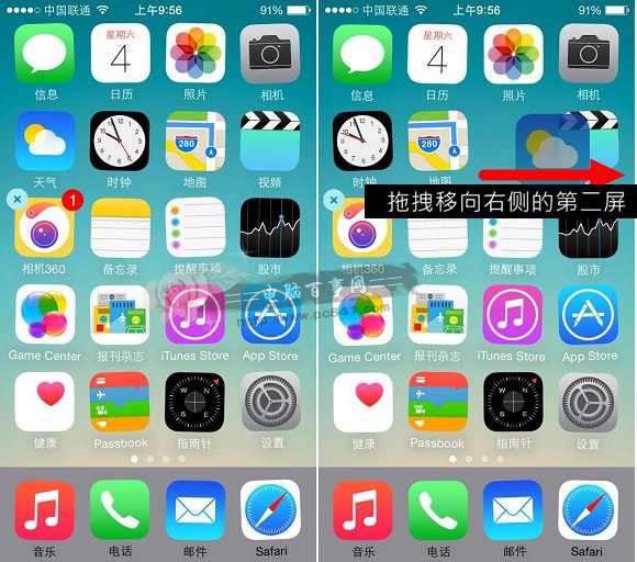 iOS8空白圖標怎麼弄 iOS8桌面設置空白頁方法