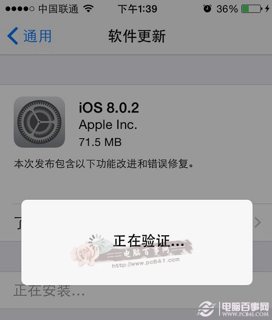 iOS8.0.2升級驗證