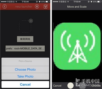 iOS 8通知中心如何添加蜂窩網絡？步驟五