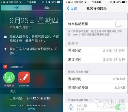 iOS 8通知中心如何添加蜂窩網絡？