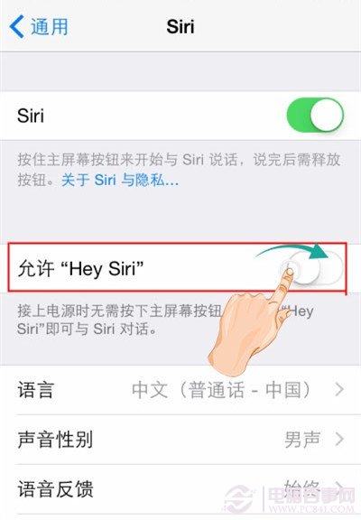 iOS8系統如何開啟Siri？ iOS8系統開啟Siri教程