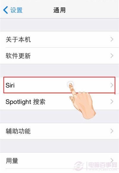 iOS8系統如何開啟Siri？ iOS8系統開啟Siri教程